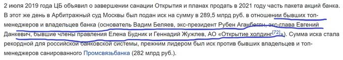 Кто прячет вице-президента банка «Открытие» Константина Церазова от правосудия и интереса публики?