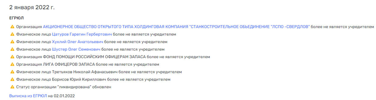 Сердюков "окухлился" в Невской Ратуше: как бывшие партнеры экс-министра зарабатывают в Петербурге